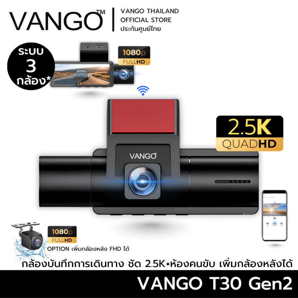 กล้องติดรถยนต์   VANGO T30 Gen2_0